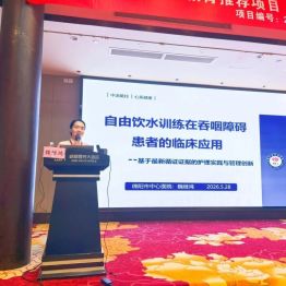 【喜获荣誉】赞！我院获省康复护理科普图文类竞赛第一名，并作专题授课
