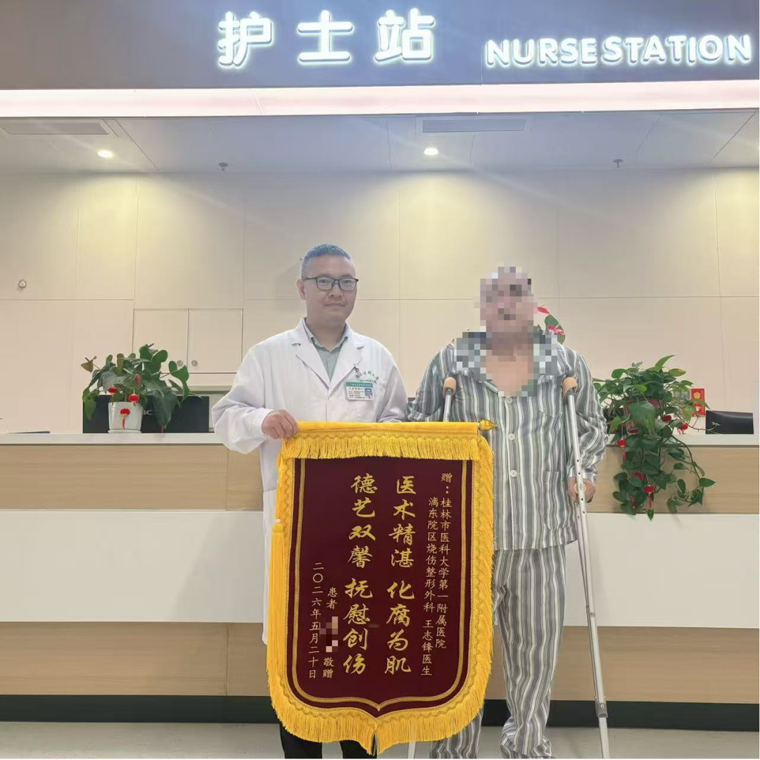 男子车祸致大面积皮肤缺损,桂医一附院 MEEK 新技术扩增植皮完成创面修复