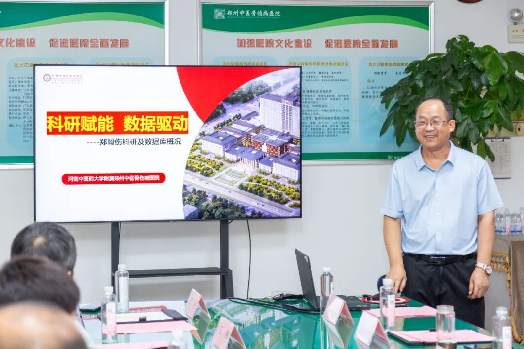 「数据赋能骨伤专科·医数融合创新发展」——中国股骨头坏死数据库(河南分中心)科研合作座谈会在我院顺利举行