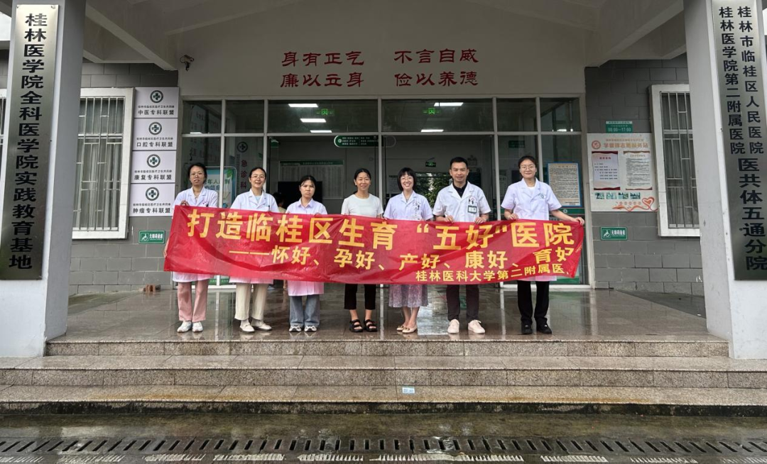 【协作组在基层】二附院孕产康一体化协作组到五通镇开展义诊活动