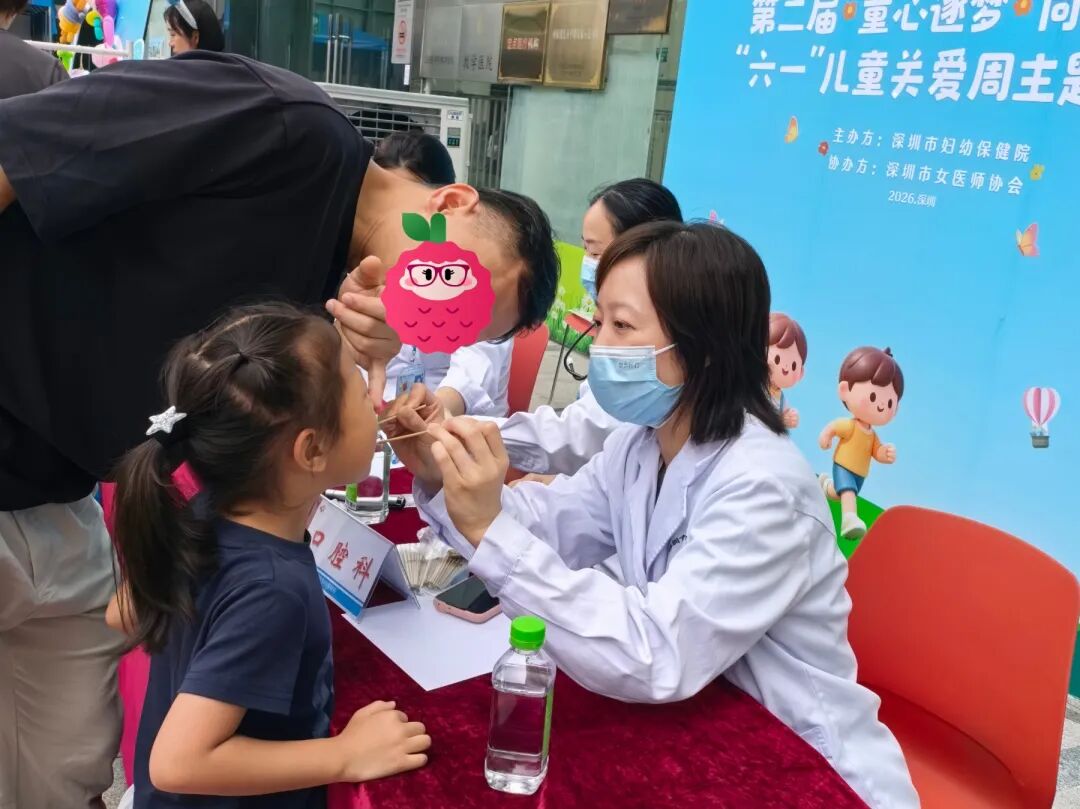 庆「六一」关爱儿童口腔系列活动