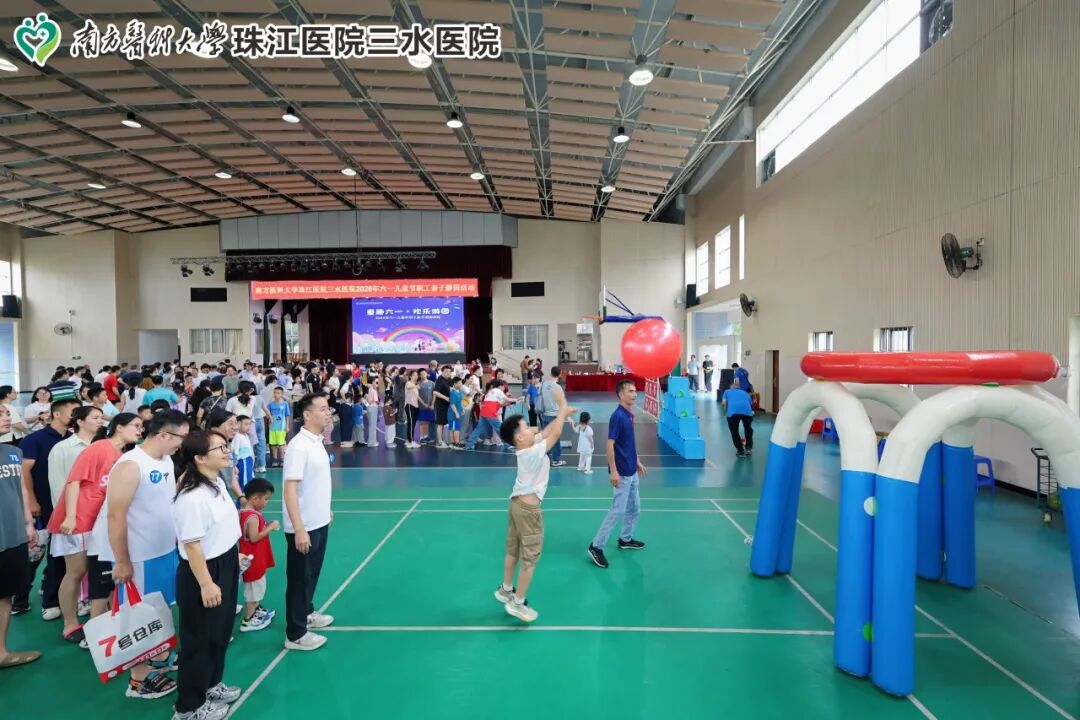 童趣六一·欢乐游园——我院举办 2026 年职工子女六一儿童节亲子游园活动
