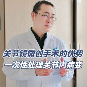 三枚微孔解一年剧痛 郑州市中心医院成功施治罕见胸锁关节炎