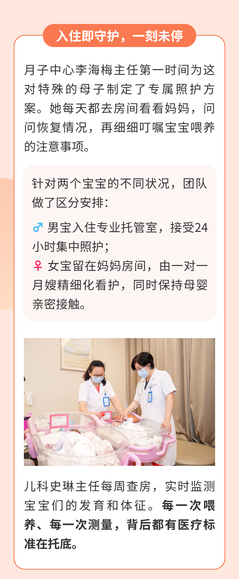 早产龙凤胎 这个细节救了命