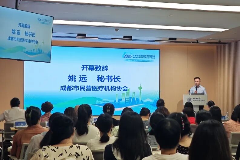 我院成功承办 2026 年成都市民营医疗机构协会院感专委会学术会议暨感控知识竞赛