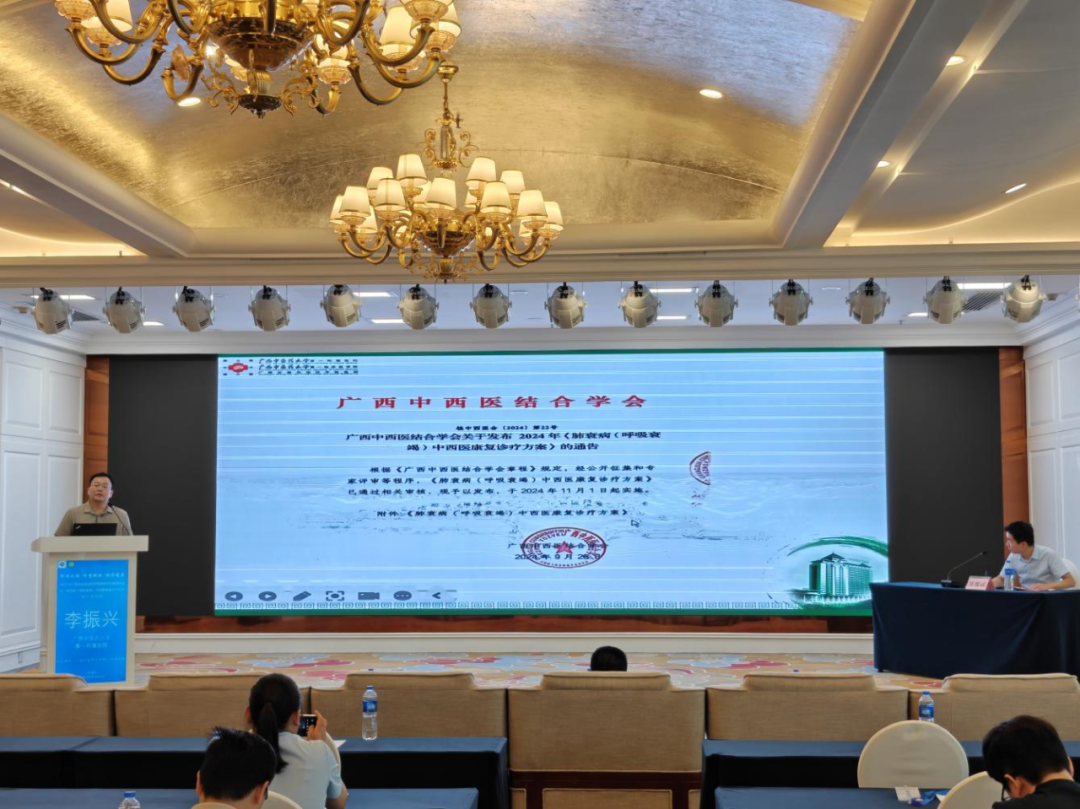 2026 年广西壮族自治区中医康复中心建设论坛暨肺衰(呼吸衰竭)中西医康复诊疗技术推广学习班在广西南宁举办