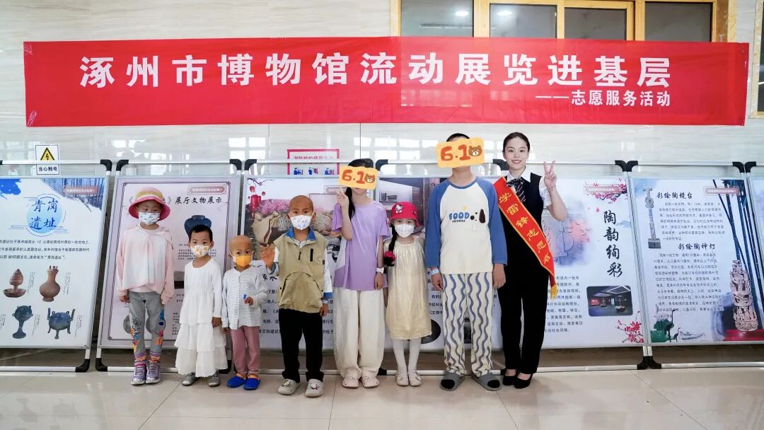 让文化陪伴成长：涿州市博物馆走进河北一洲肿瘤医院，为儿童送上特别六一