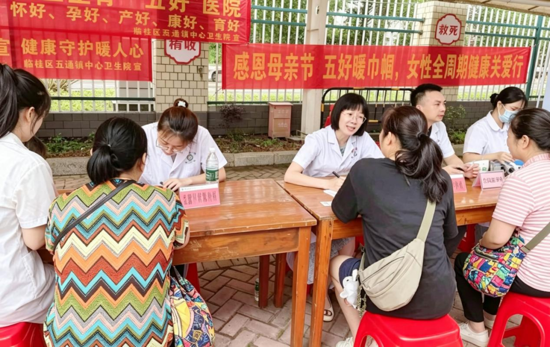 【协作组在基层】二附院孕产康一体化协作组到五通镇开展义诊活动