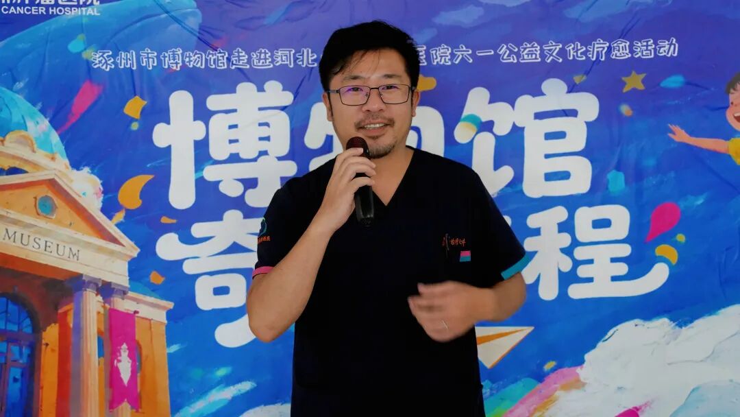 让文化陪伴成长：涿州市博物馆走进河北一洲肿瘤医院，为儿童送上特别六一