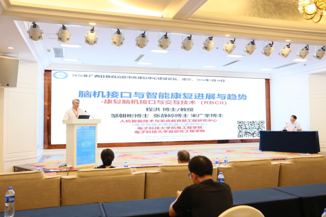 2026 年广西壮族自治区中医康复中心建设论坛暨肺衰(呼吸衰竭)中西医康复诊疗技术推广学习班在广西南宁举办