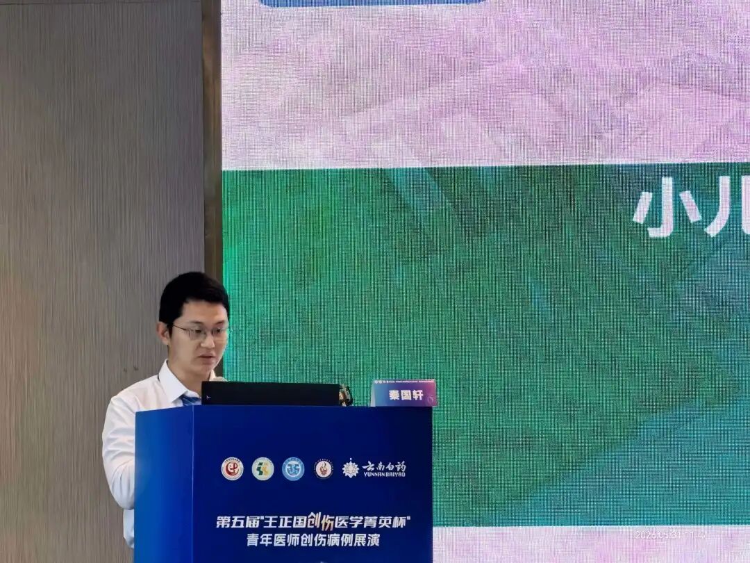 祝贺!二附院急诊创伤外科团队在第五届 「王正国创伤医学菁英杯」 大赛中获佳绩