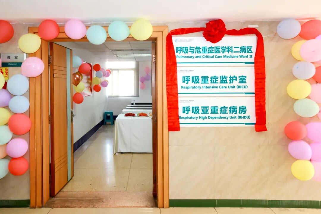 重症救治有了「缓冲带」!广西医科大一附院呼吸亚重症病房正式启用,开启「重症-亚重症-普通病房」救治闭环新阶段