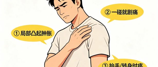 三枚微孔解一年剧痛 郑州市中心医院成功施治罕见胸锁关节炎