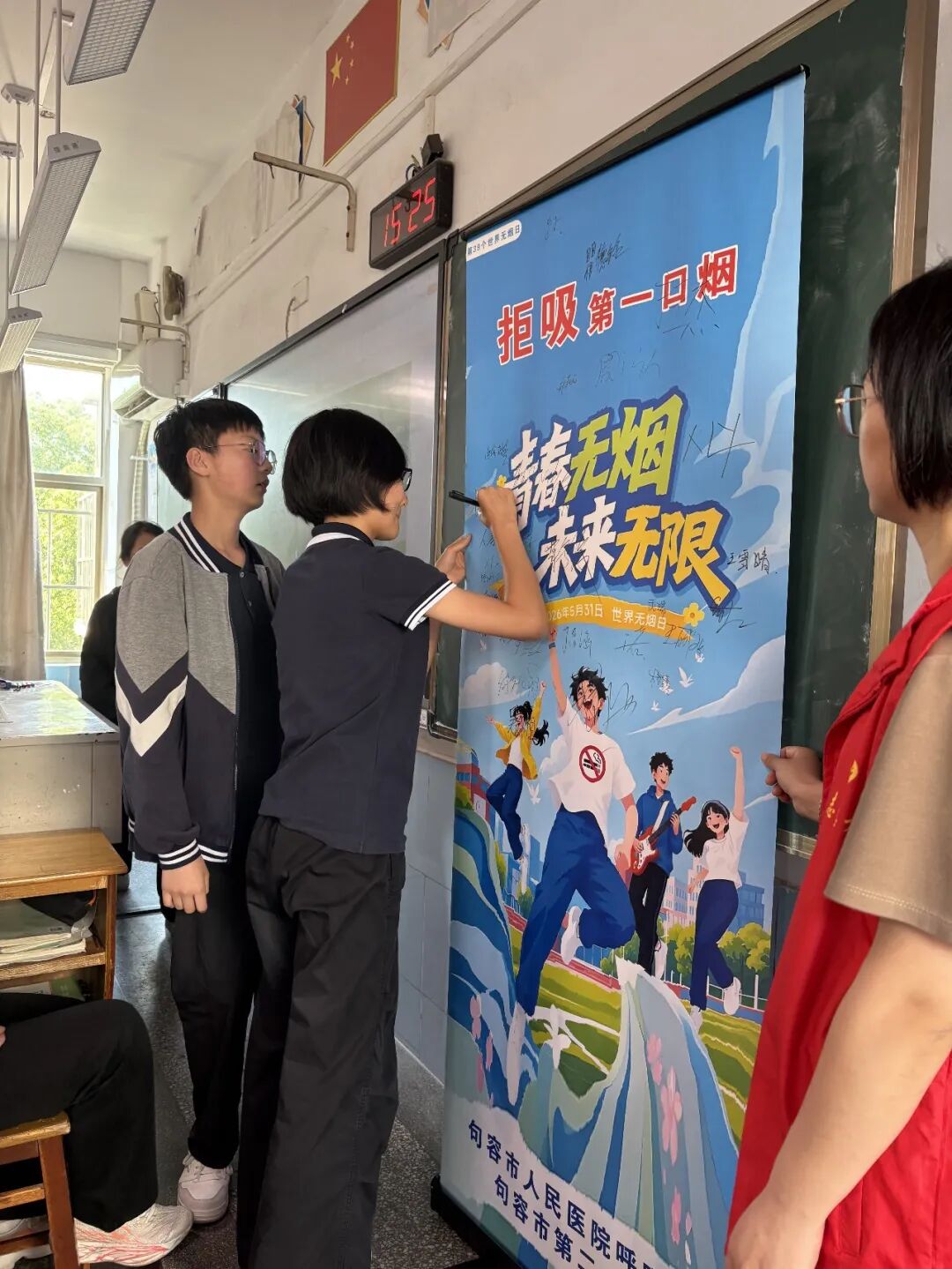 世界无烟日 | 呼吸内科走进校园开展控烟健康讲座