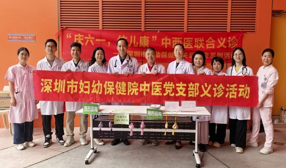 「庆六一,佑儿康」中西医联合义诊温暖启幕