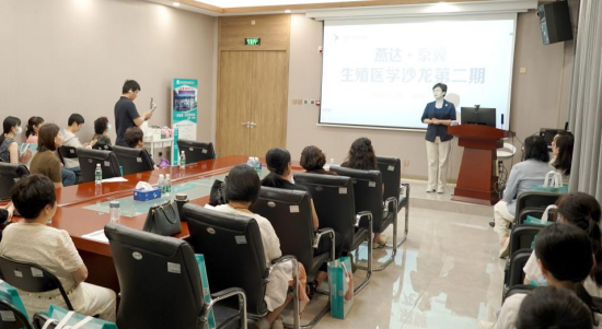 聚力京冀学术交流，共促生殖诊疗提升｜燕达医院生殖医学科第二期沙龙圆满落幕