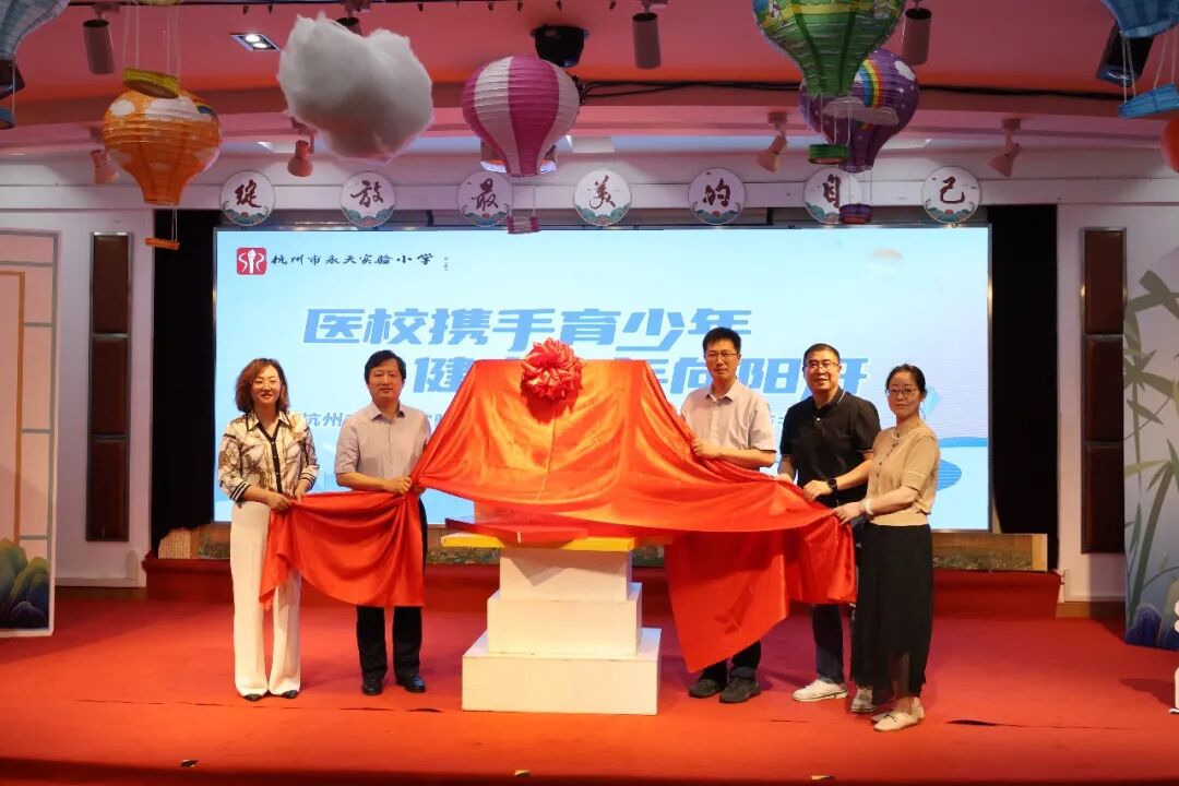 医校携手 健康同行|我院探索推进「家校医共育」模式,共护孩子成长每一步
