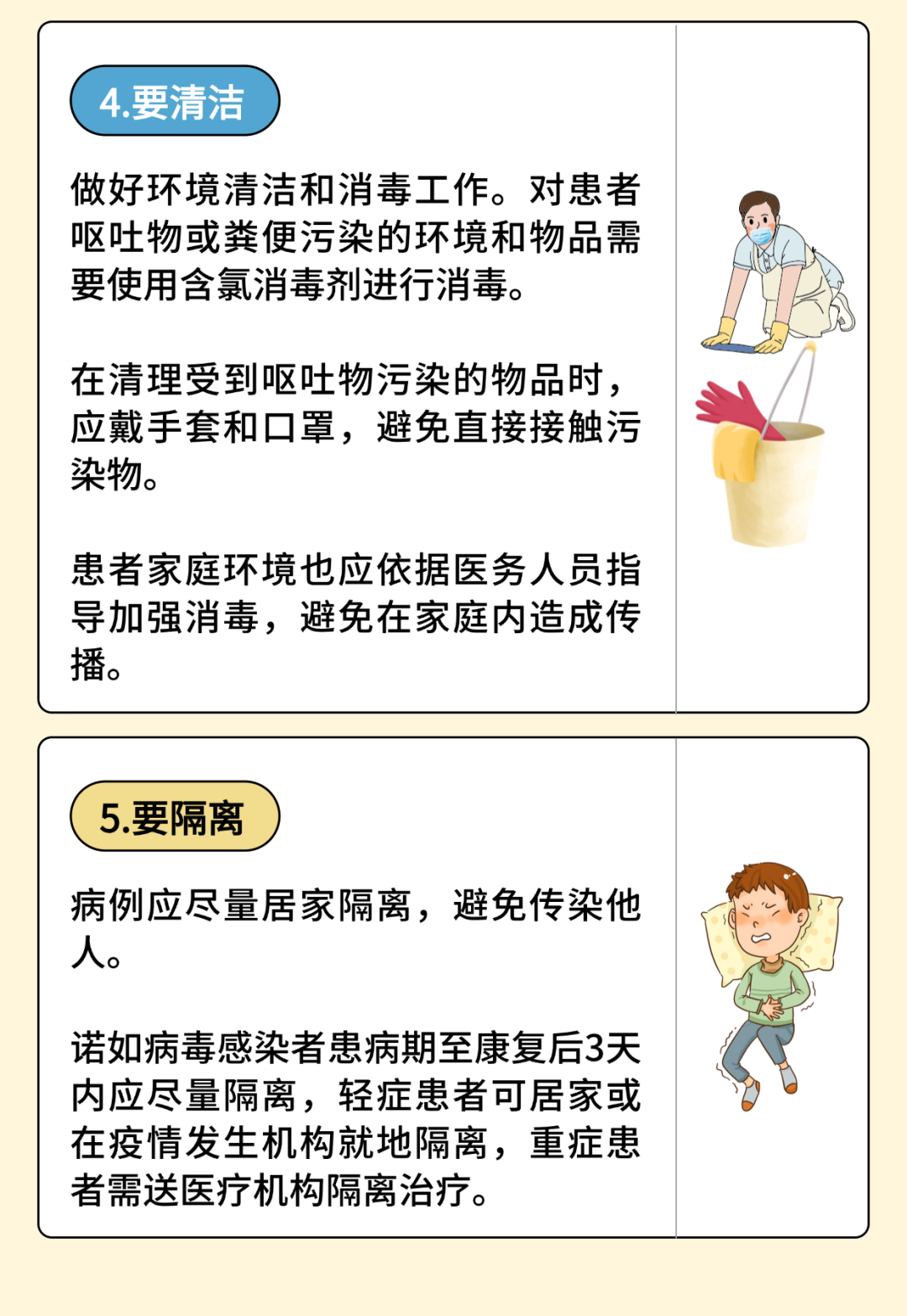 科学预防,健康同行——夏季常见传染病预防知识宣传