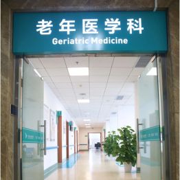 【燕医科普】燕达医院老年医学科：家有老人必看——认知障碍预警信号 + 有效训练