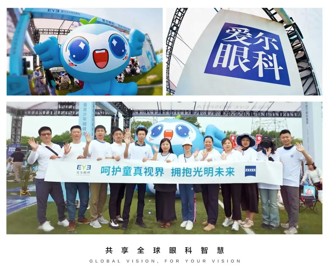 爱尔眼科倾力支持|呵护童真世界，拥抱光明未来——和平区「纸鸢千年韵，科创向未来」风筝荟 STEAM 教育嘉年华圆满落幕