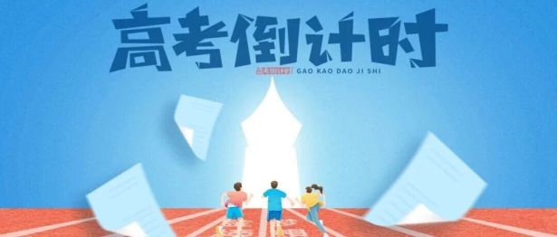 备考健康指南 | 常见急症处理——家长必读