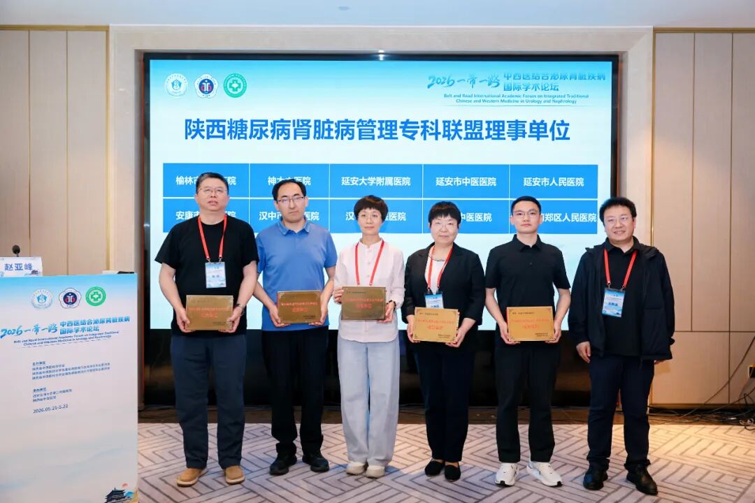 【喜讯】我院肾病科加入陕西省糖尿病肾脏病管理专科联盟,助力区域肾病诊疗高质量发展