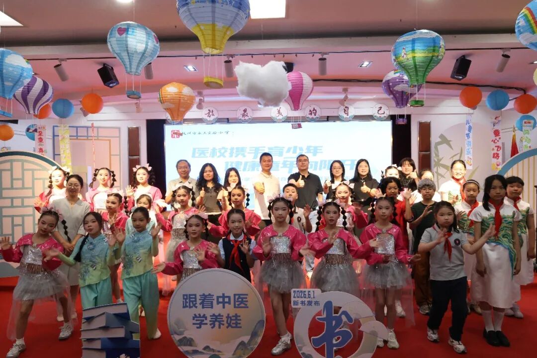 医校携手 健康同行|我院探索推进「家校医共育」模式,共护孩子成长每一步