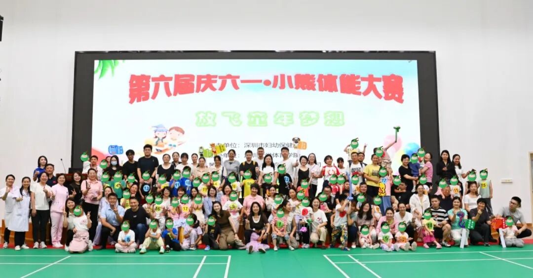 第六届「庆六一·小熊体能大赛」