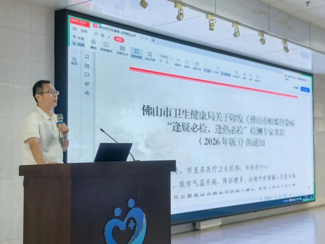【防控培训】筑牢防控屏障 提升救治能力——我院举办蚊媒传染病「两热」诊治与防控全员培训