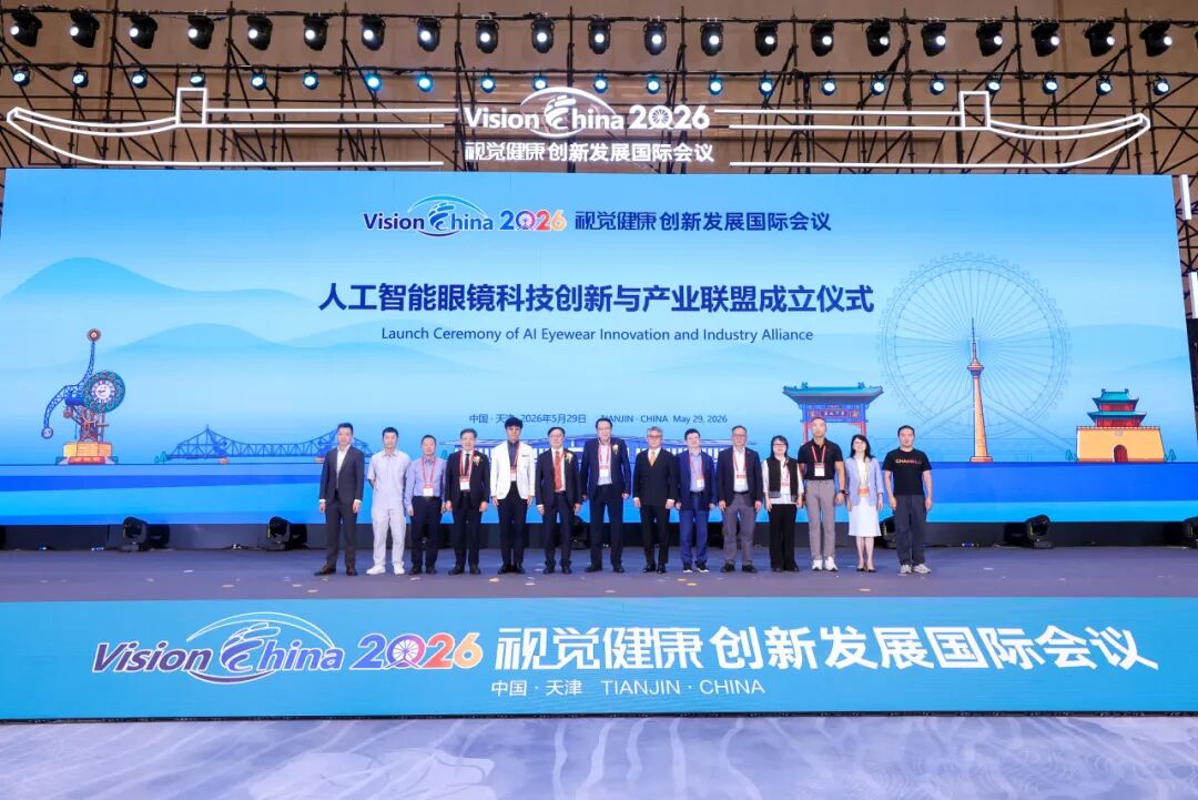 全球英才聚津门,万人智汇筑光明——Vision China 2026在天津举办