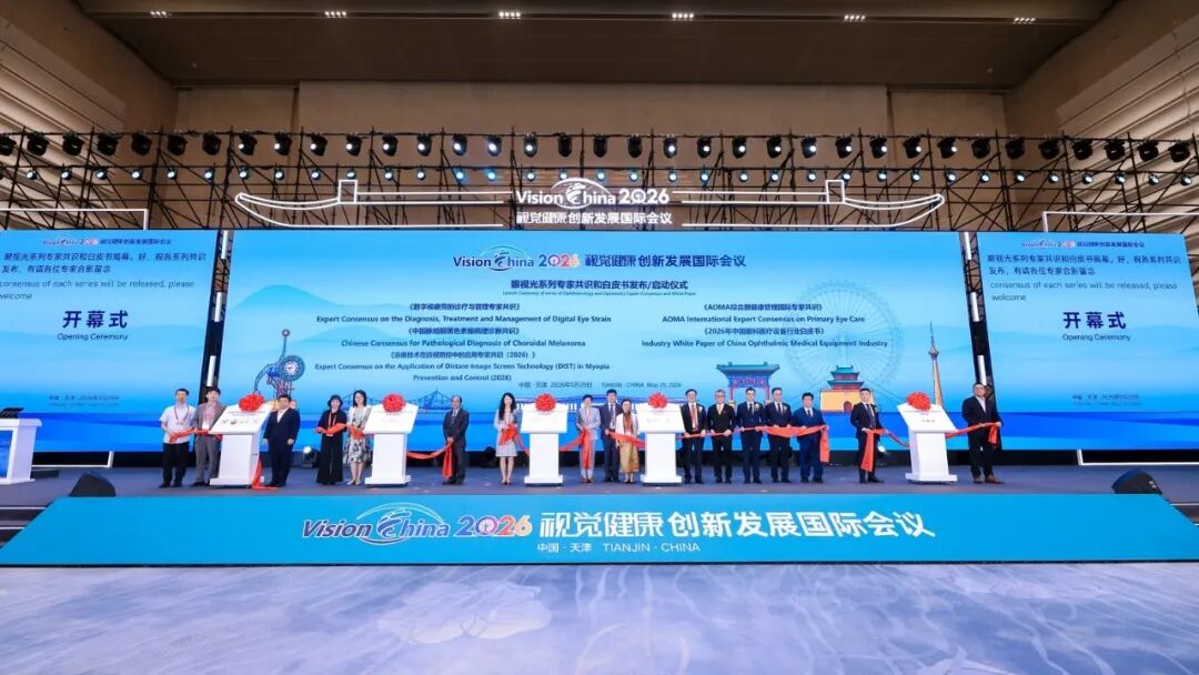 全球英才聚津门,万人智汇筑光明——Vision China 2026在天津举办