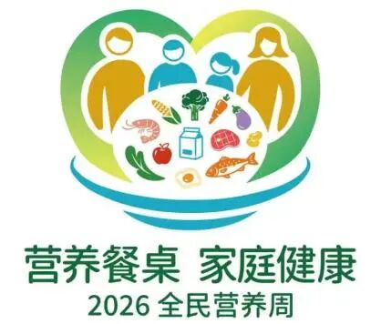 深圳市妇幼保健院 2026 年全民营养周活动圆满落幕