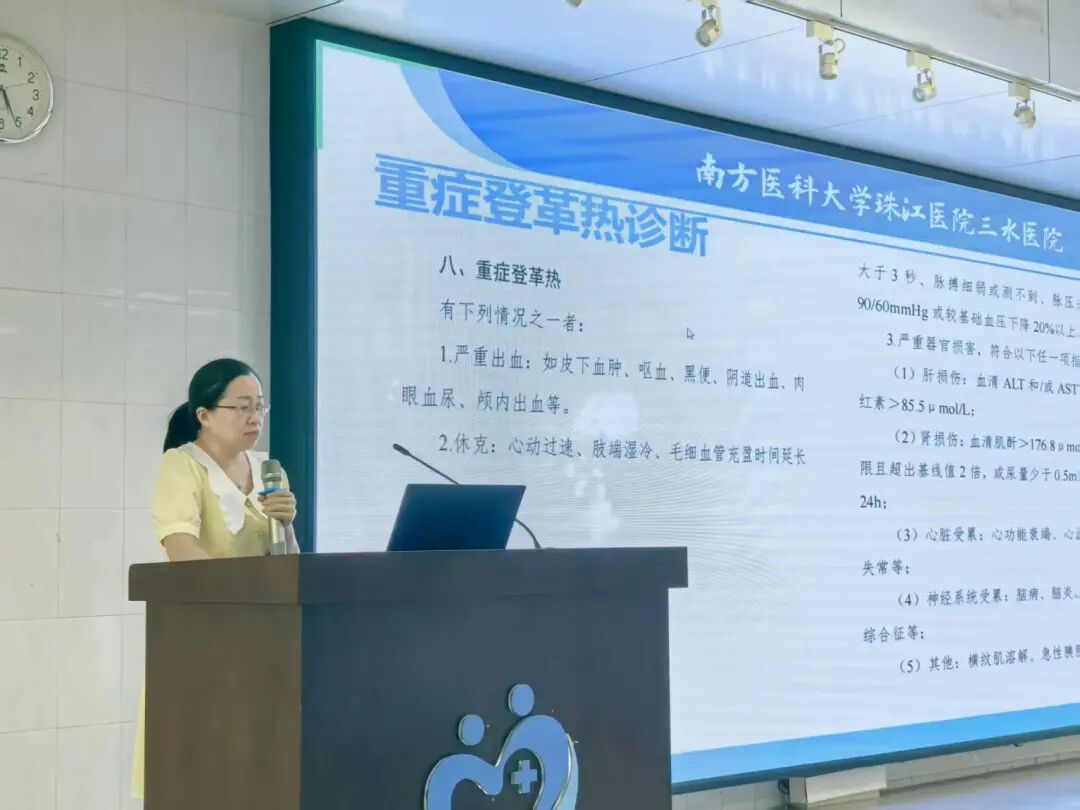 【防控培训】筑牢防控屏障 提升救治能力——我院举办蚊媒传染病「两热」诊治与防控全员培训