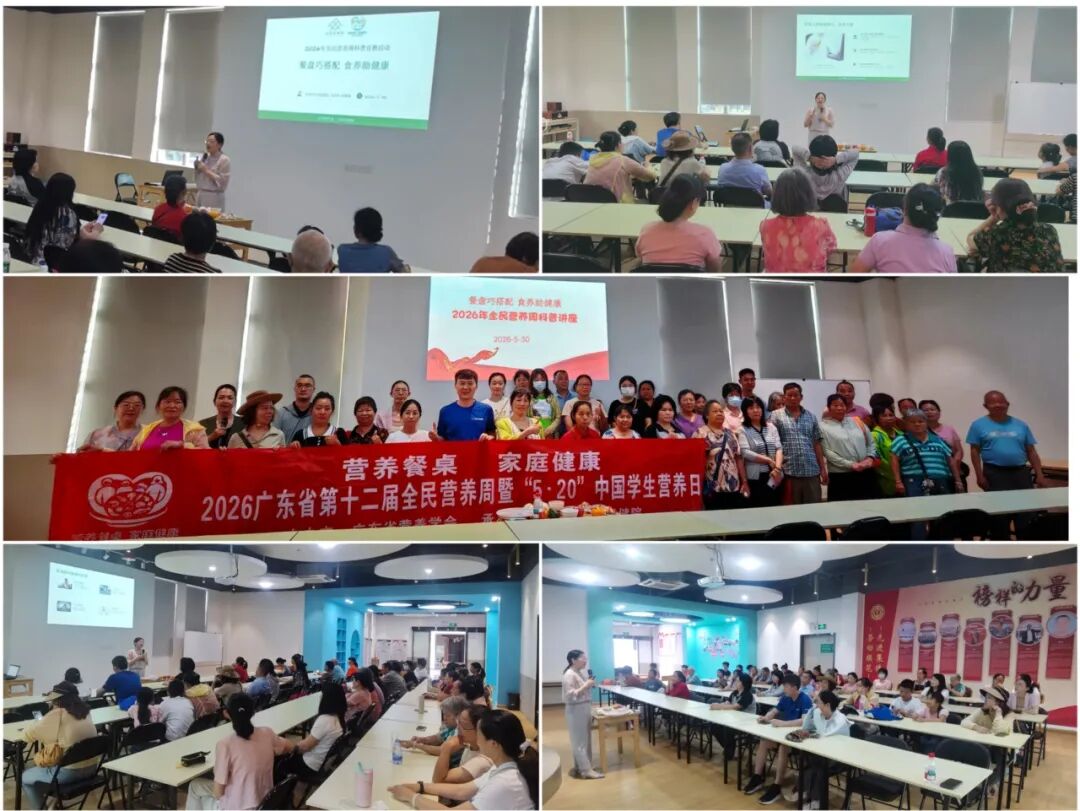 深圳市妇幼保健院 2026 年全民营养周活动圆满落幕
