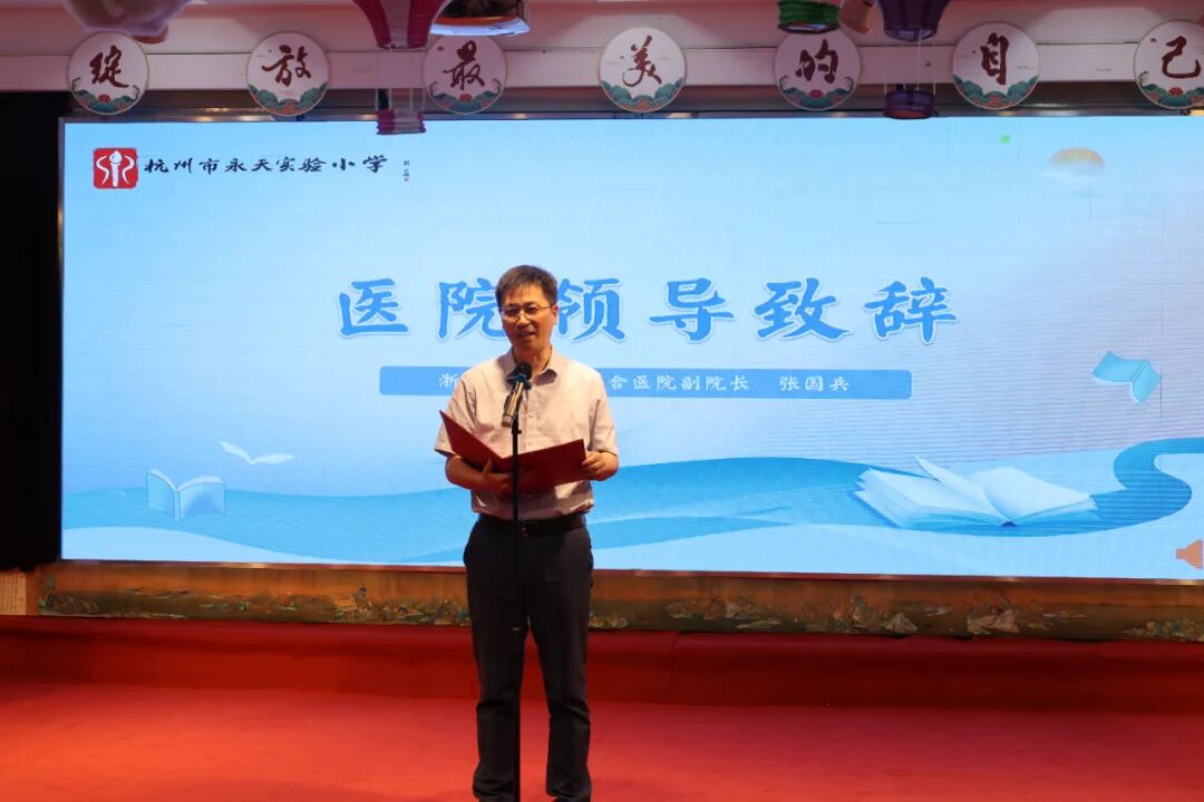 医校携手 健康同行|我院探索推进「家校医共育」模式,共护孩子成长每一步
