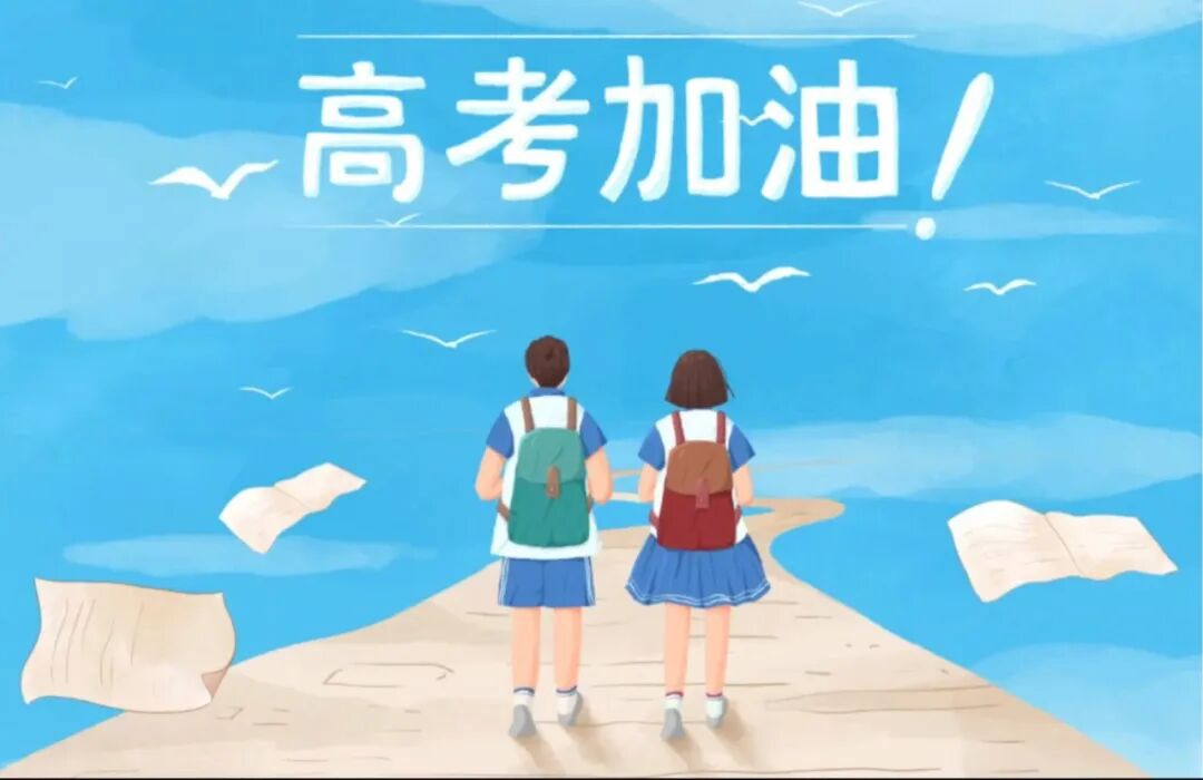 高考前几天应该怎么吃?嘞份饮食攻略请收好!娃儿不犯困、脑子灵光!