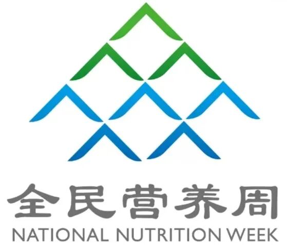 深圳市妇幼保健院 2026 年全民营养周活动圆满落幕