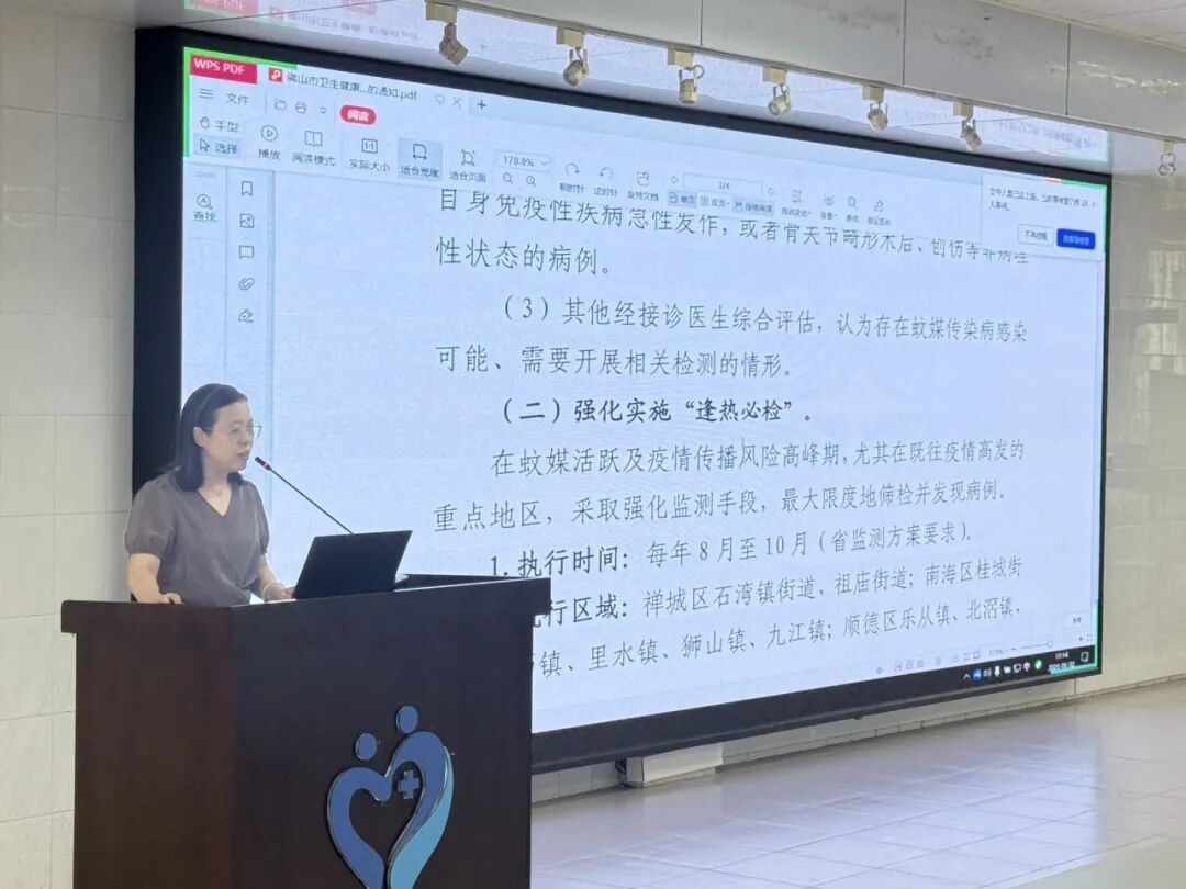 【防控培训】筑牢防控屏障 提升救治能力——我院举办蚊媒传染病「两热」诊治与防控全员培训