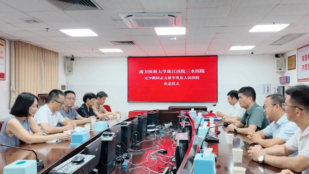 【医者担当】跨越千里的奔赴——我院元少鹏同志启程赴贵州岑巩,开启对口帮扶新征程