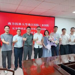 【医者担当】跨越千里的奔赴——我院元少鹏同志启程赴贵州岑巩，开启对口帮扶新征程