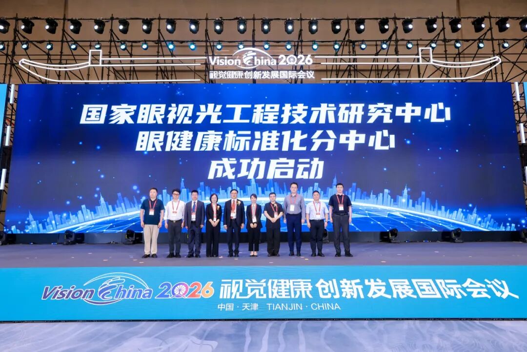 全球英才聚津门,万人智汇筑光明——Vision China 2026在天津举办
