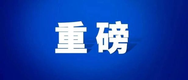 【喜报】辽宁爱尔眼科医院眼底病专家获集团学组认可 | 多位专家分获专家委员会委员、学组委员、青年学组副组长等任命