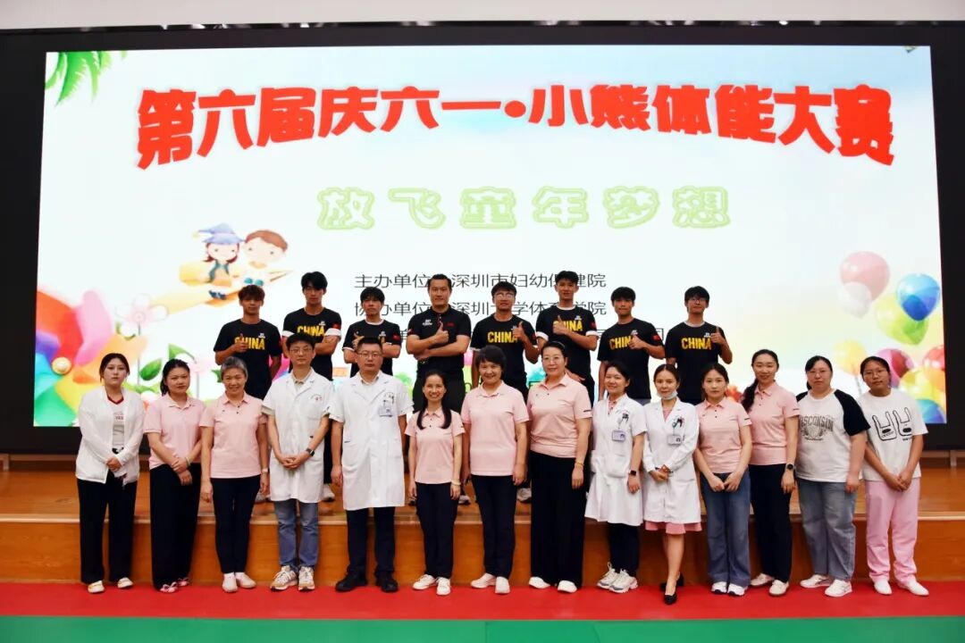 第六届「庆六一·小熊体能大赛」