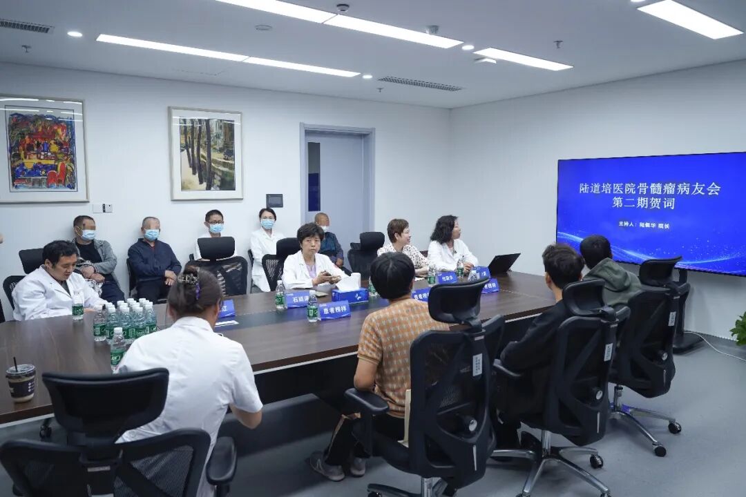 以科普传递希望,以交流凝聚力量 | 陆道培医院举办第二届骨髓瘤病友会暨科普宣教活动