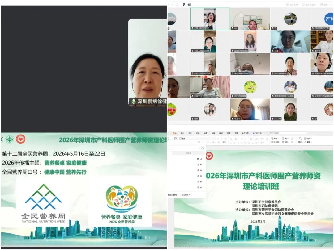深圳市妇幼保健院 2026 年全民营养周活动圆满落幕