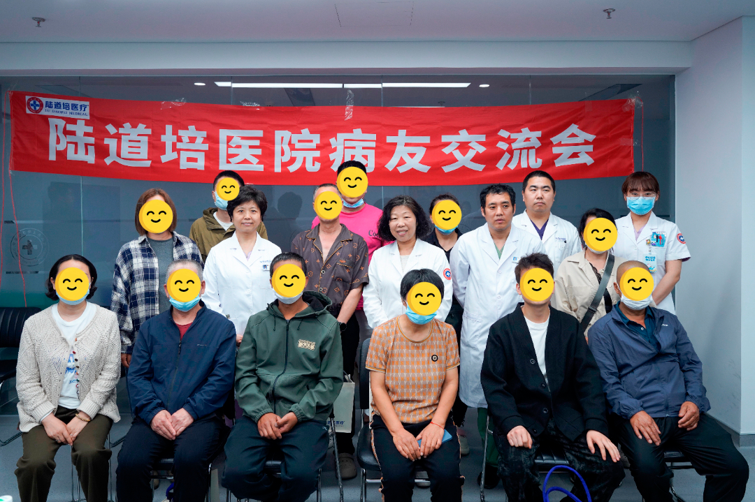 以科普传递希望,以交流凝聚力量 | 陆道培医院举办第二届骨髓瘤病友会暨科普宣教活动
