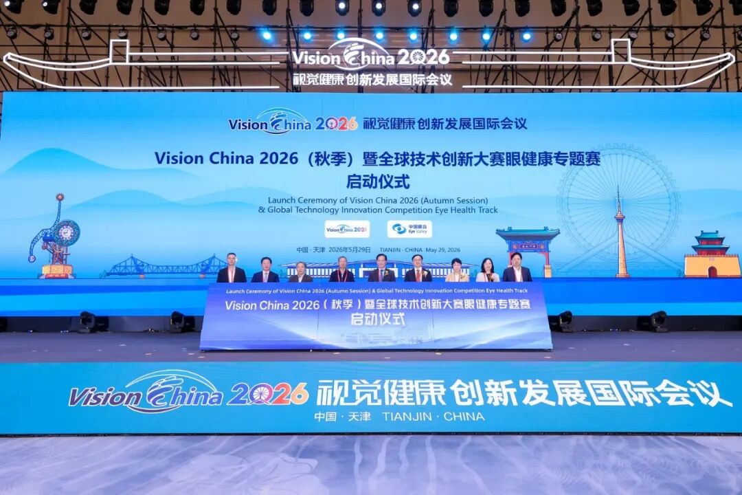 全球英才聚津门,万人智汇筑光明——Vision China 2026在天津举办
