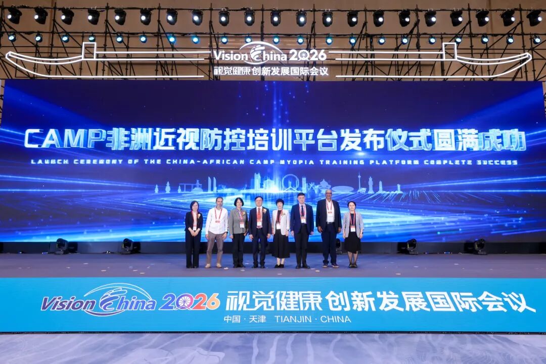 全球英才聚津门,万人智汇筑光明——Vision China 2026在天津举办