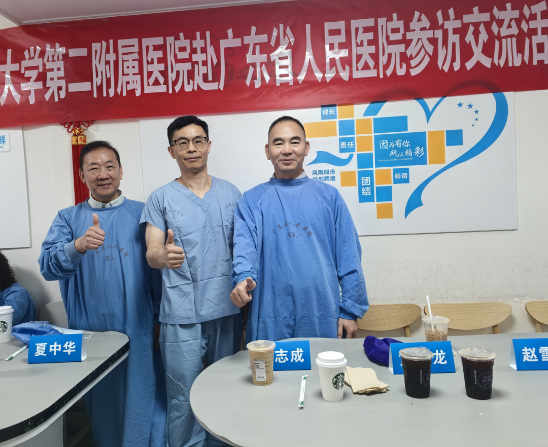 【协作组赋能】我院心血管疾病诊疗协作组赴广东省人民医院开展学术交流