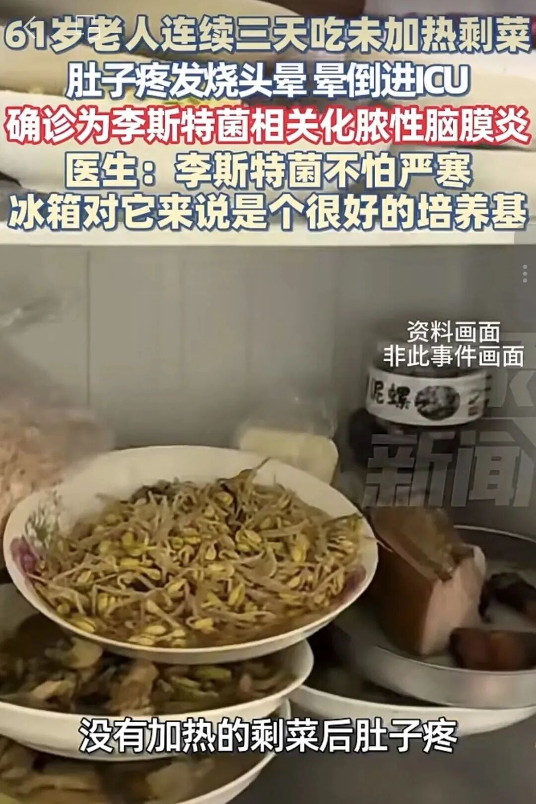 一块隔夜西瓜引发孕期风险，警惕李斯特菌！